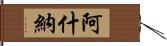 Ashna Hand Scroll