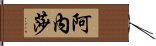 Aneisha Hand Scroll