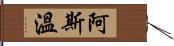 Aswin Hand Scroll