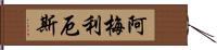 Amelius Hand Scroll
