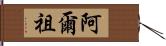 Arzoo Hand Scroll