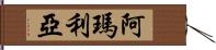 Amaliya Hand Scroll