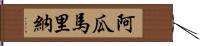 Aguamarina Hand Scroll