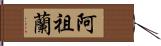 Azuran Hand Scroll