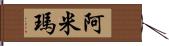 Amima Hand Scroll