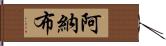 Arnab Hand Scroll