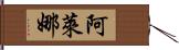 Alayna Hand Scroll