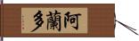 Arlando Hand Scroll