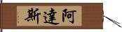 Adas Hand Scroll