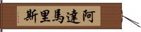 Adamaris Hand Scroll