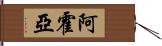 Ajoyia Hand Scroll