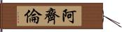Azylen Hand Scroll