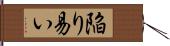 陥り易い Hand Scroll