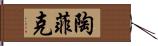 Taufeeq Hand Scroll