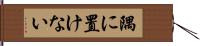 隅に置けない Hand Scroll