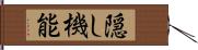 隠し機能 Hand Scroll