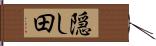 隠し田 Hand Scroll