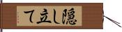 隠し立て Hand Scroll