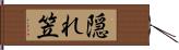 隠れ笠 Hand Scroll
