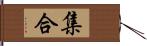 集合 Hand Scroll