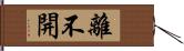 離不開 Hand Scroll