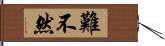 難不然 Hand Scroll