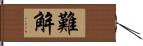 難解 Hand Scroll