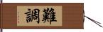 難調 Hand Scroll