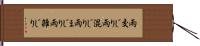 雨交じり Hand Scroll