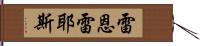 Reyan Reyes Hand Scroll