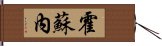 Josune Hand Scroll