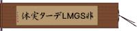 非ＳＧＭＬデータ実体 Hand Scroll