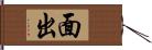 面出 Hand Scroll