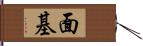 面基 Hand Scroll