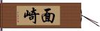 面崎 Hand Scroll