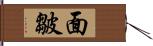 面皺 Hand Scroll