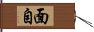 面自 Hand Scroll