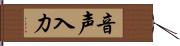 音声入力 Hand Scroll