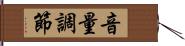 音量調節 Hand Scroll