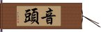 音頭 Hand Scroll