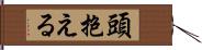 頭抱える Hand Scroll