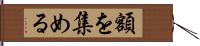 額を集める Hand Scroll