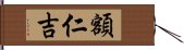 Erenji Hand Scroll