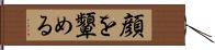 顔を顰める Hand Scroll