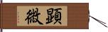 顕微 Hand Scroll