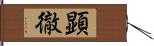 顕徹 Hand Scroll