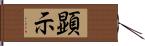 顕示 Hand Scroll