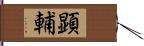顕輔 Hand Scroll