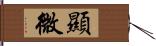 顯微 Hand Scroll