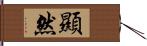 顯然 Hand Scroll